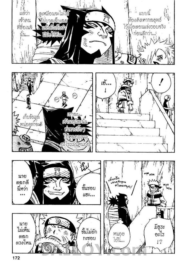 เธญเนเธฒเธเธเธฒเธฃเธนเนเธ•เธฐ