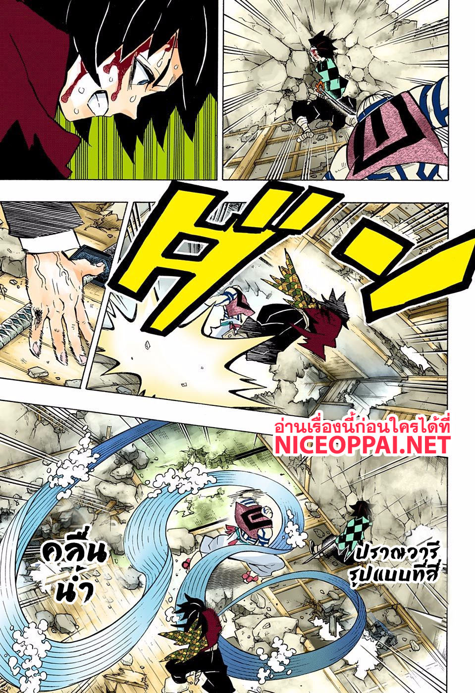 เธญเนเธฒเธ Kimetsu no Yaiba