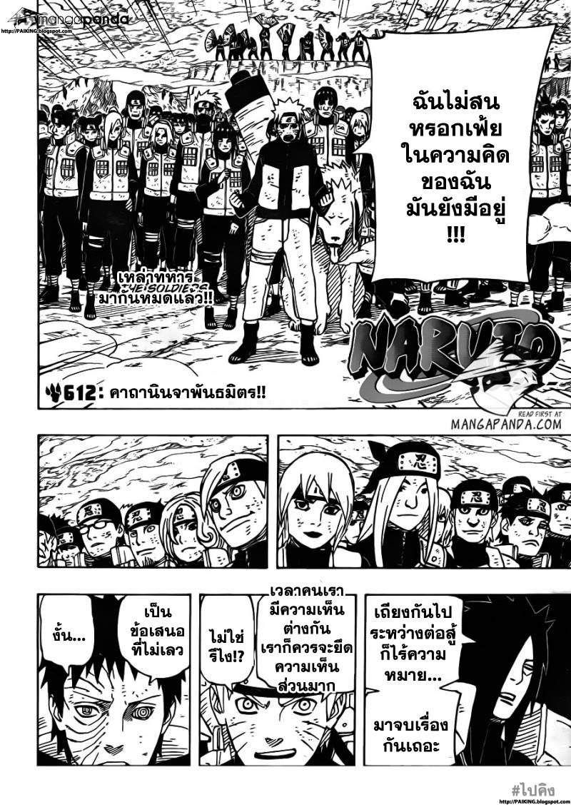 เธญเนเธฒเธเธเธฒเธฃเธนเนเธ•เธฐ