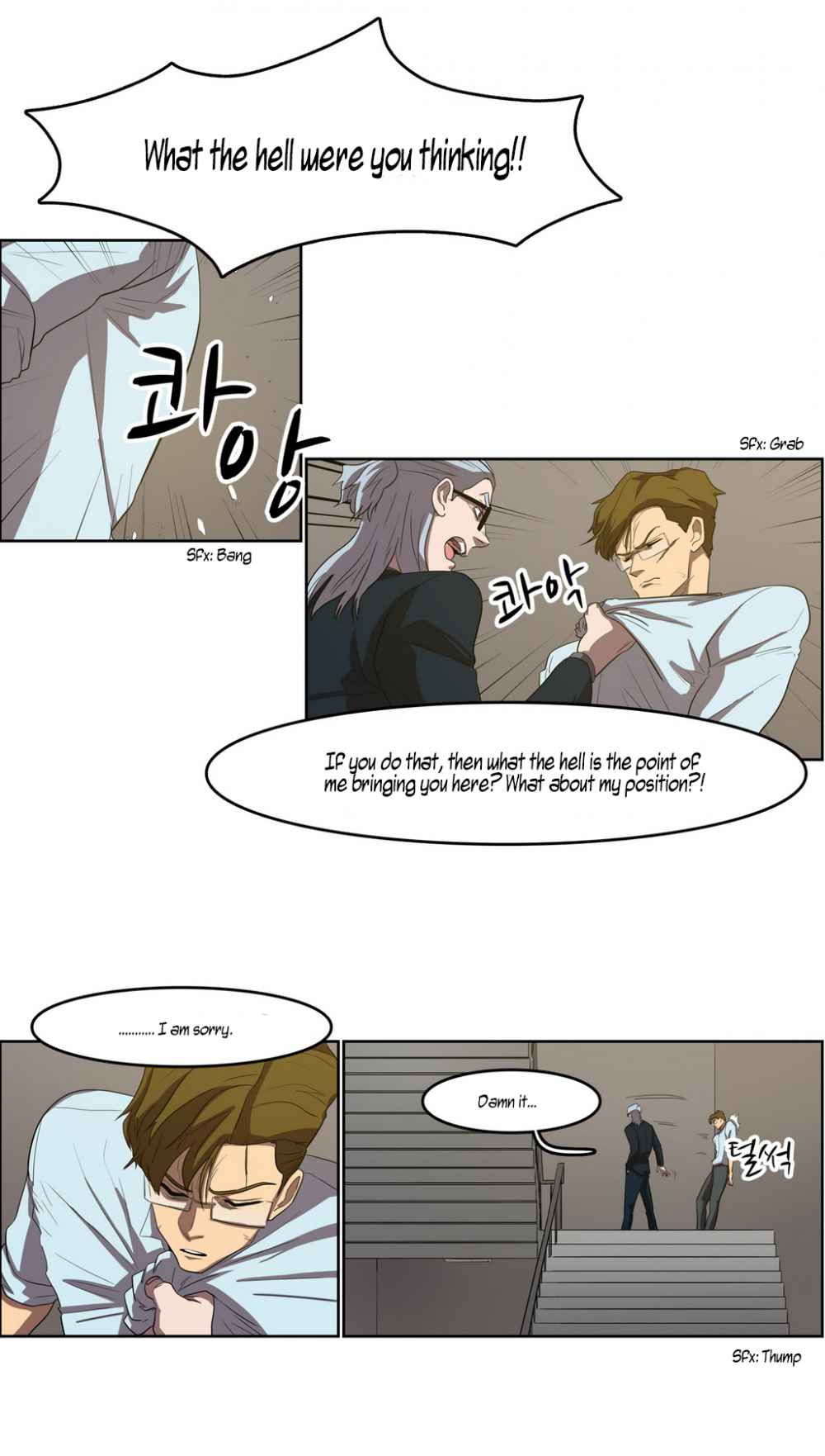 à¸­à¹ˆà¸²à¸™ Tale of Eun Aran