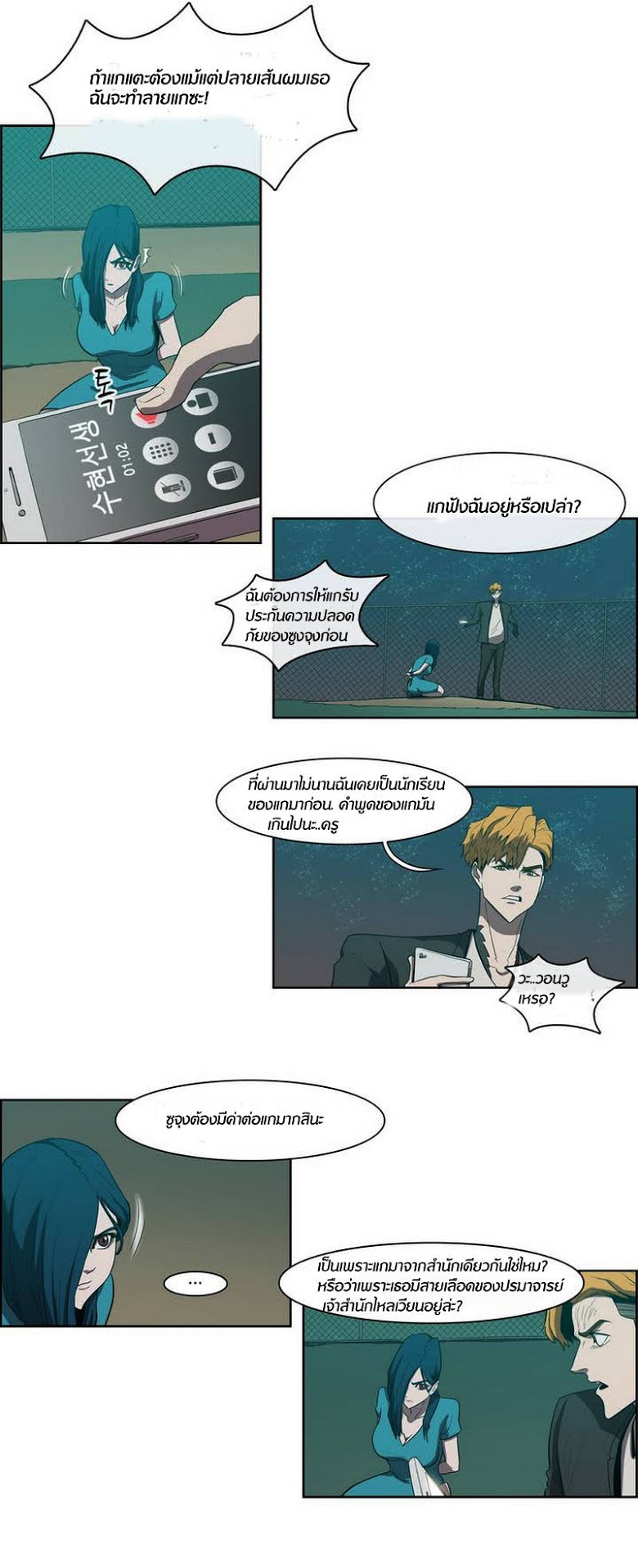à¸­à¹ˆà¸²à¸™ Tale of Eun Aran