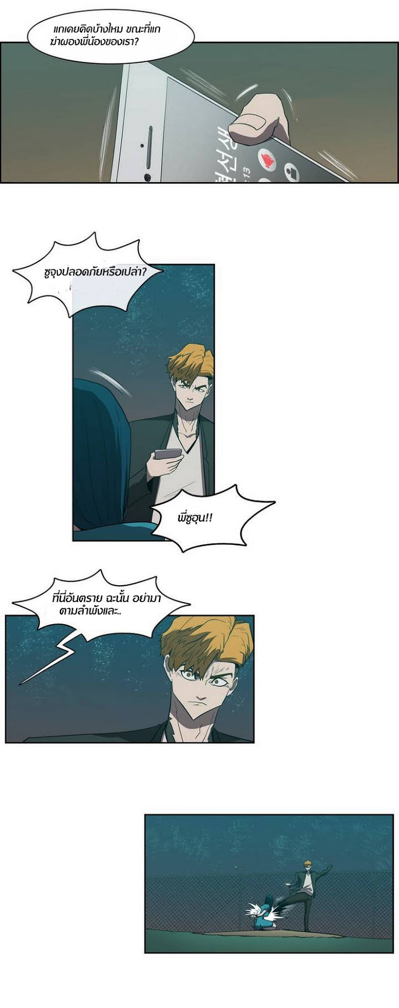 à¸­à¹ˆà¸²à¸™ Tale of Eun Aran