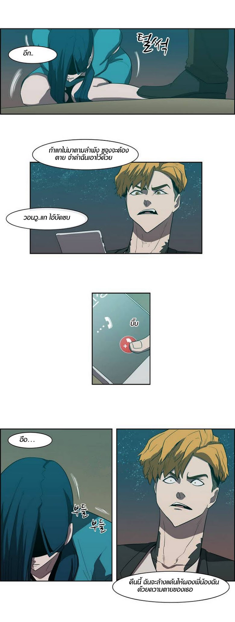 à¸­à¹ˆà¸²à¸™ Tale of Eun Aran
