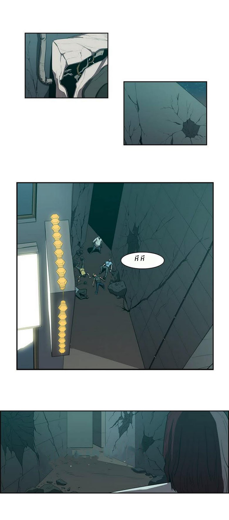 à¸­à¹ˆà¸²à¸™ Tale of Eun Aran