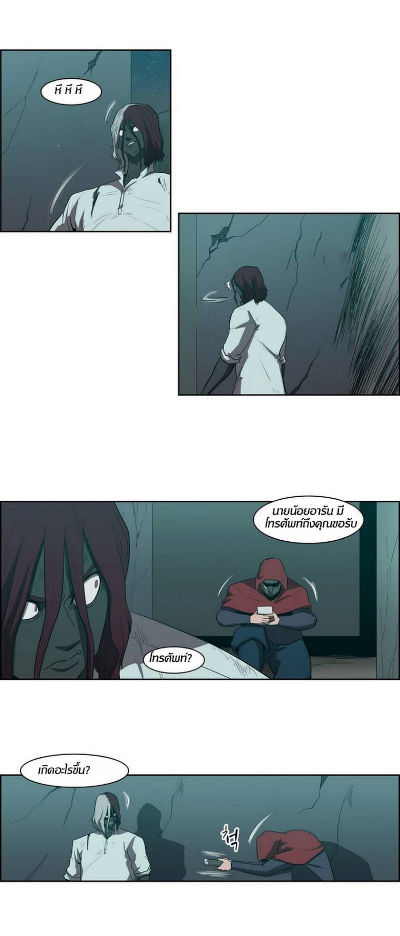 à¸­à¹ˆà¸²à¸™ Tale of Eun Aran