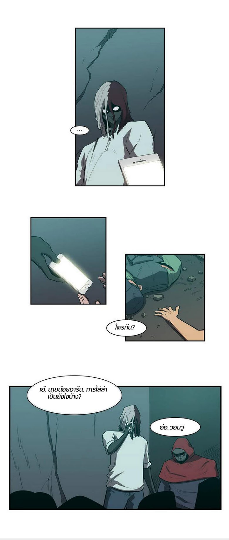 à¸­à¹ˆà¸²à¸™ Tale of Eun Aran