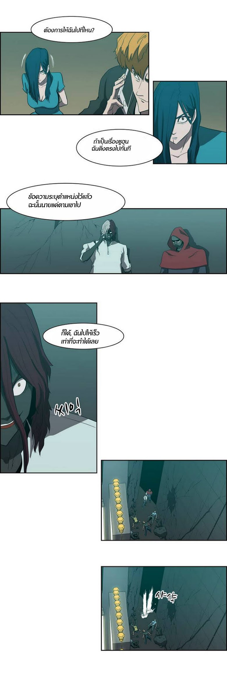 à¸­à¹ˆà¸²à¸™ Tale of Eun Aran