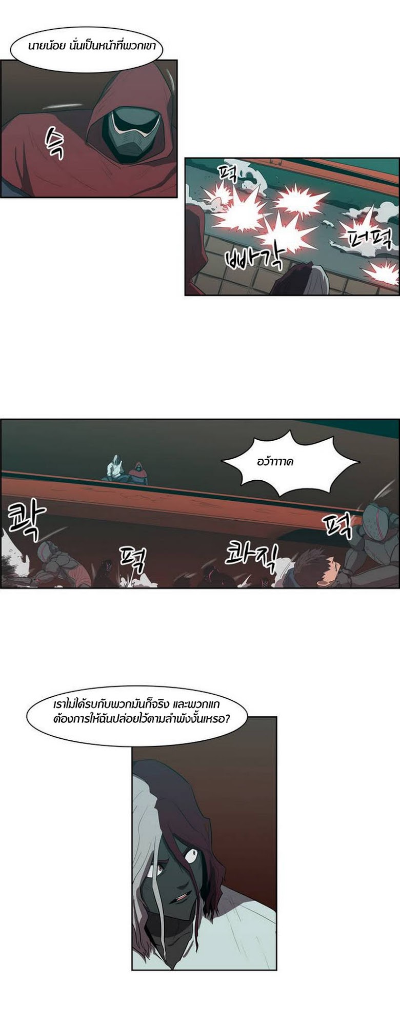 à¸­à¹ˆà¸²à¸™ Tale of Eun Aran