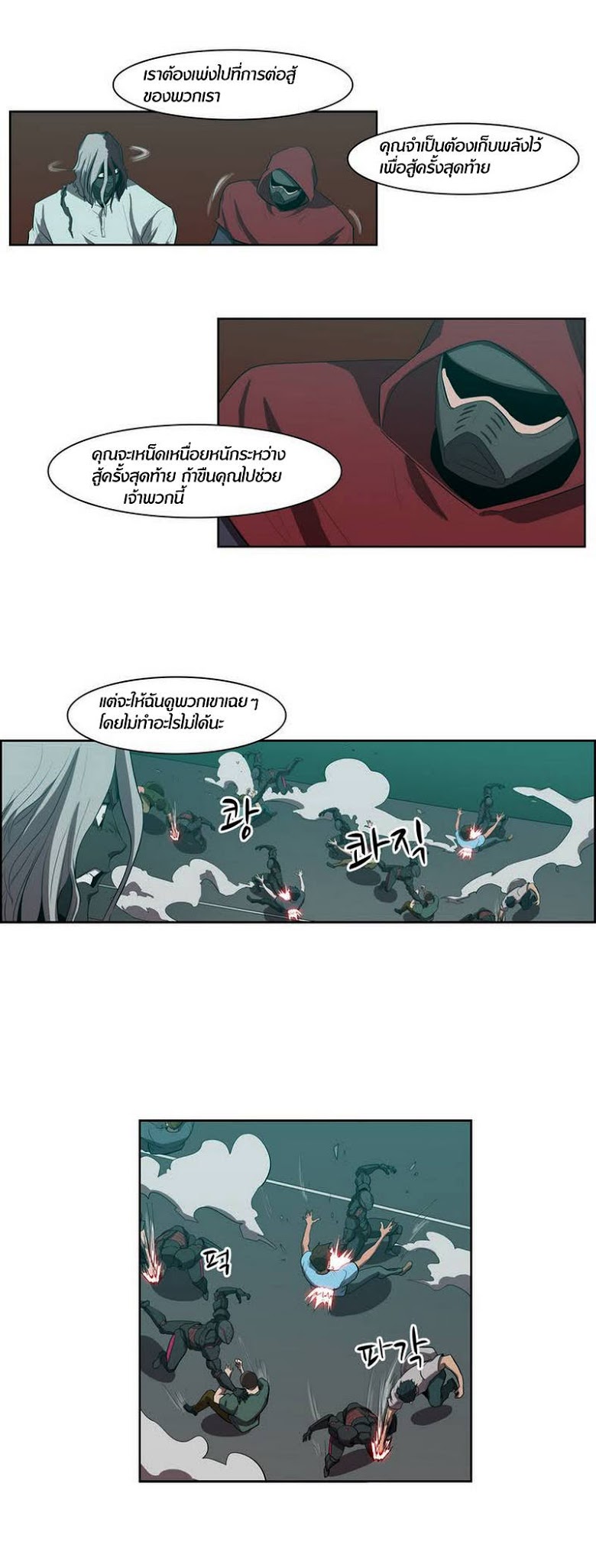 à¸­à¹ˆà¸²à¸™ Tale of Eun Aran