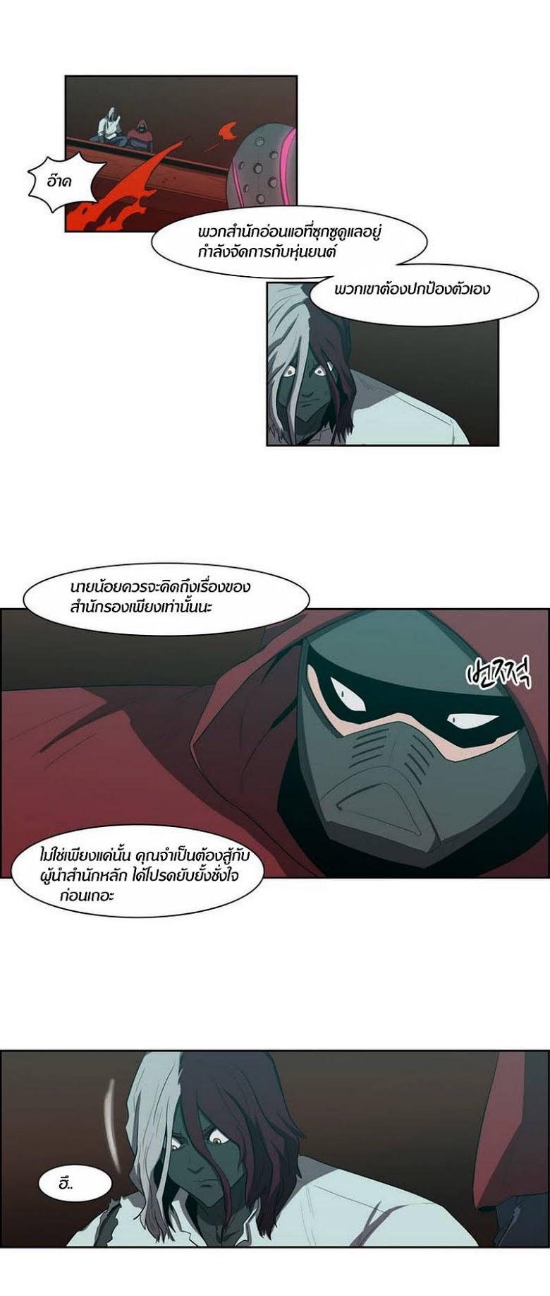 à¸­à¹ˆà¸²à¸™ Tale of Eun Aran