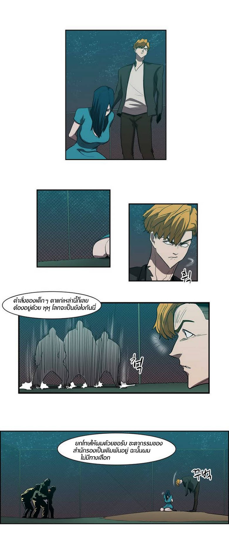 à¸­à¹ˆà¸²à¸™ Tale of Eun Aran