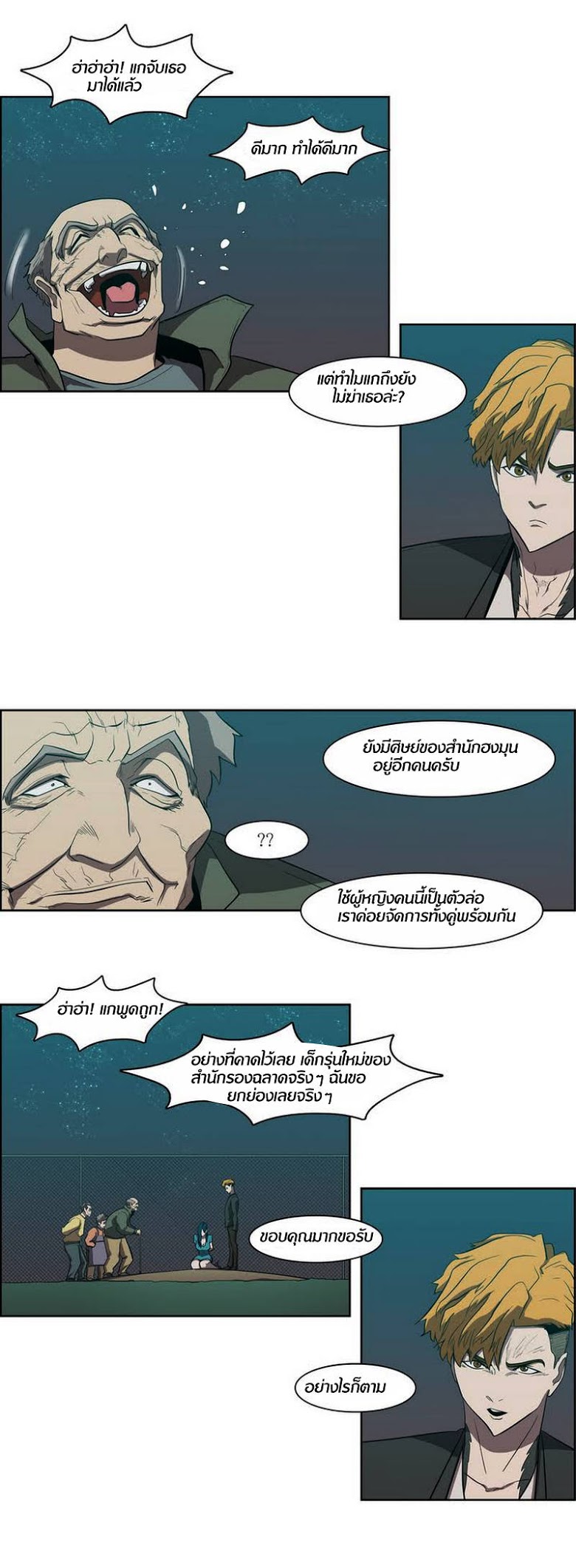 à¸­à¹ˆà¸²à¸™ Tale of Eun Aran