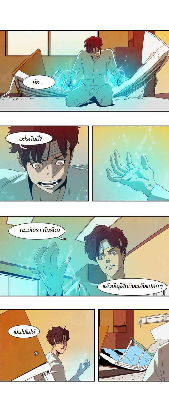 à¸­à¹ˆà¸²à¸™ Tale of Eun Aran