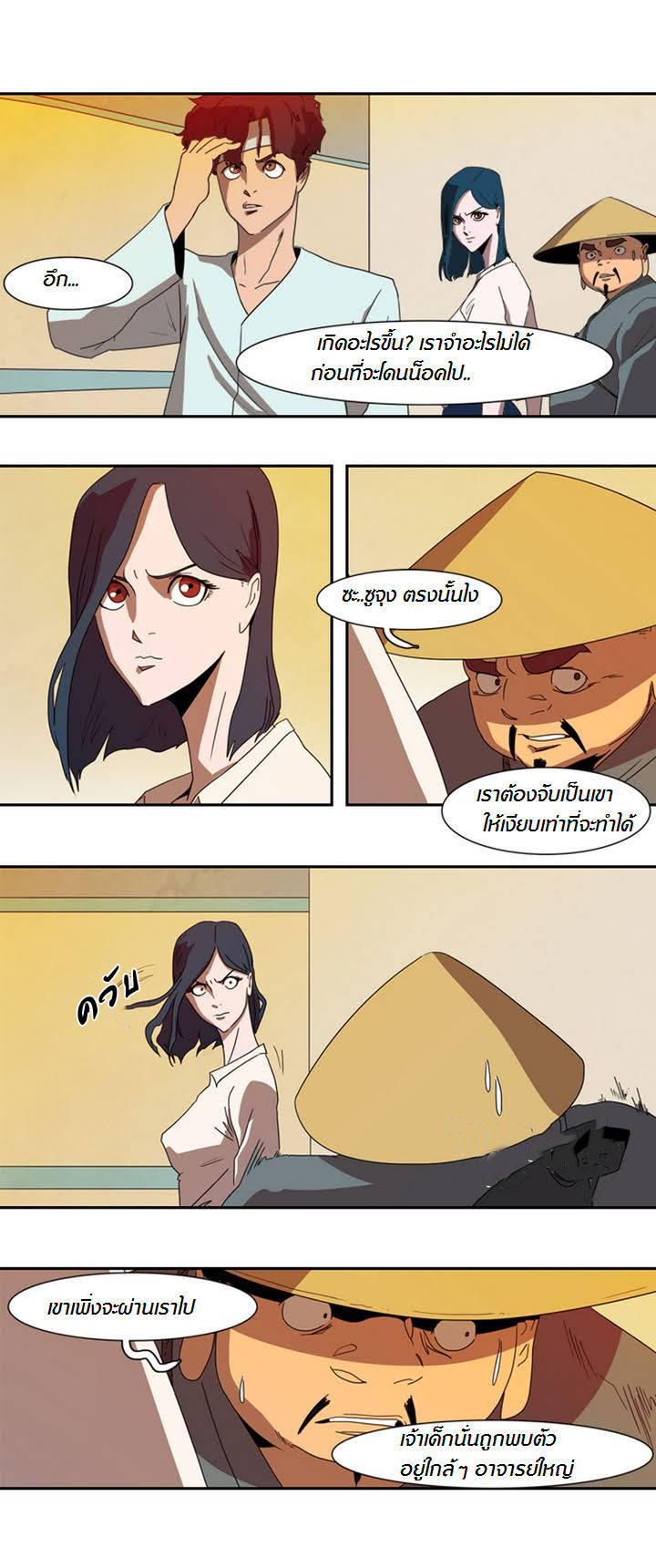 à¸­à¹ˆà¸²à¸™ Tale of Eun Aran