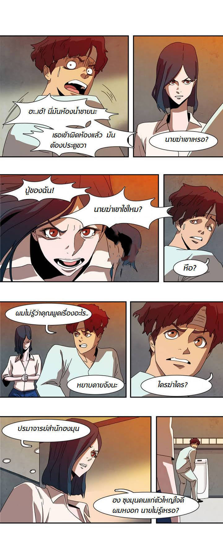 à¸­à¹ˆà¸²à¸™ Tale of Eun Aran