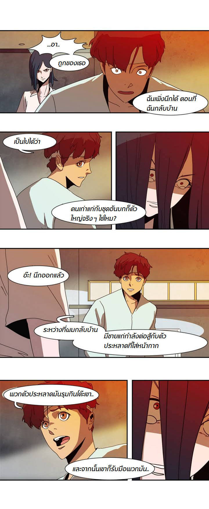 à¸­à¹ˆà¸²à¸™ Tale of Eun Aran