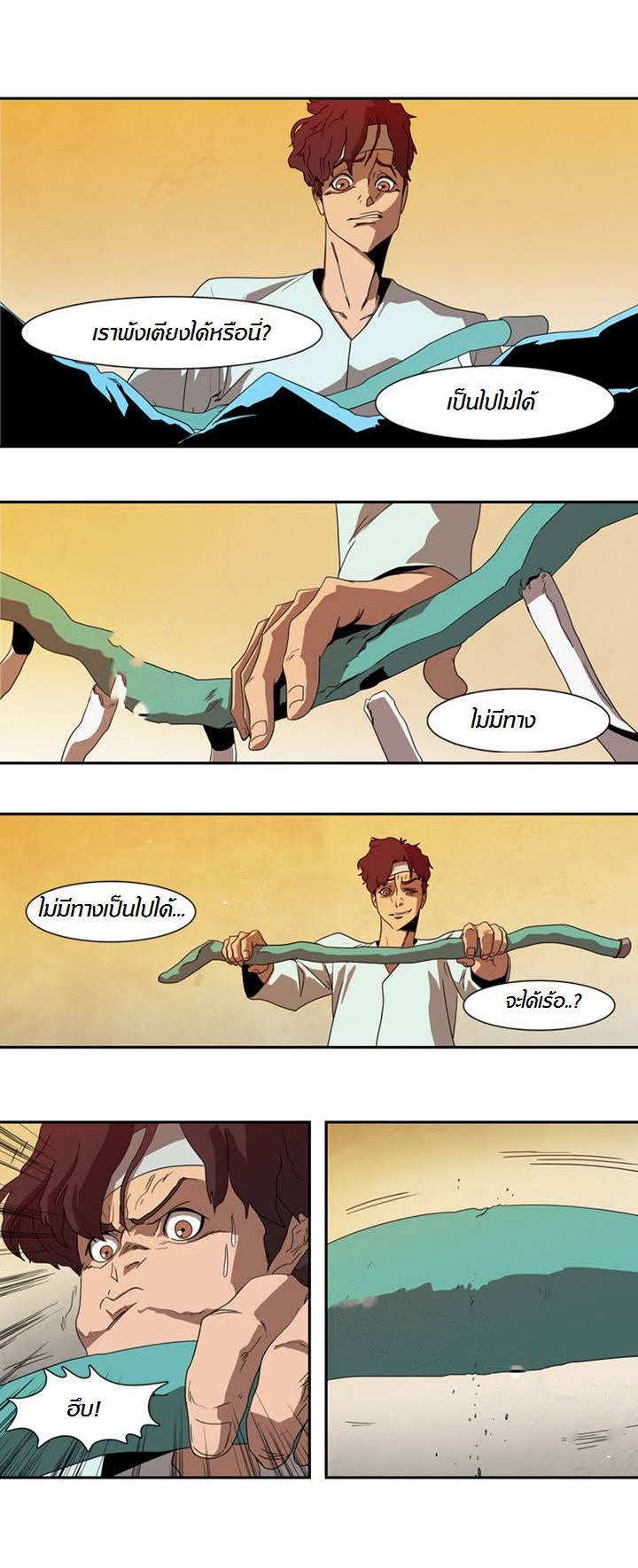 à¸­à¹ˆà¸²à¸™ Tale of Eun Aran