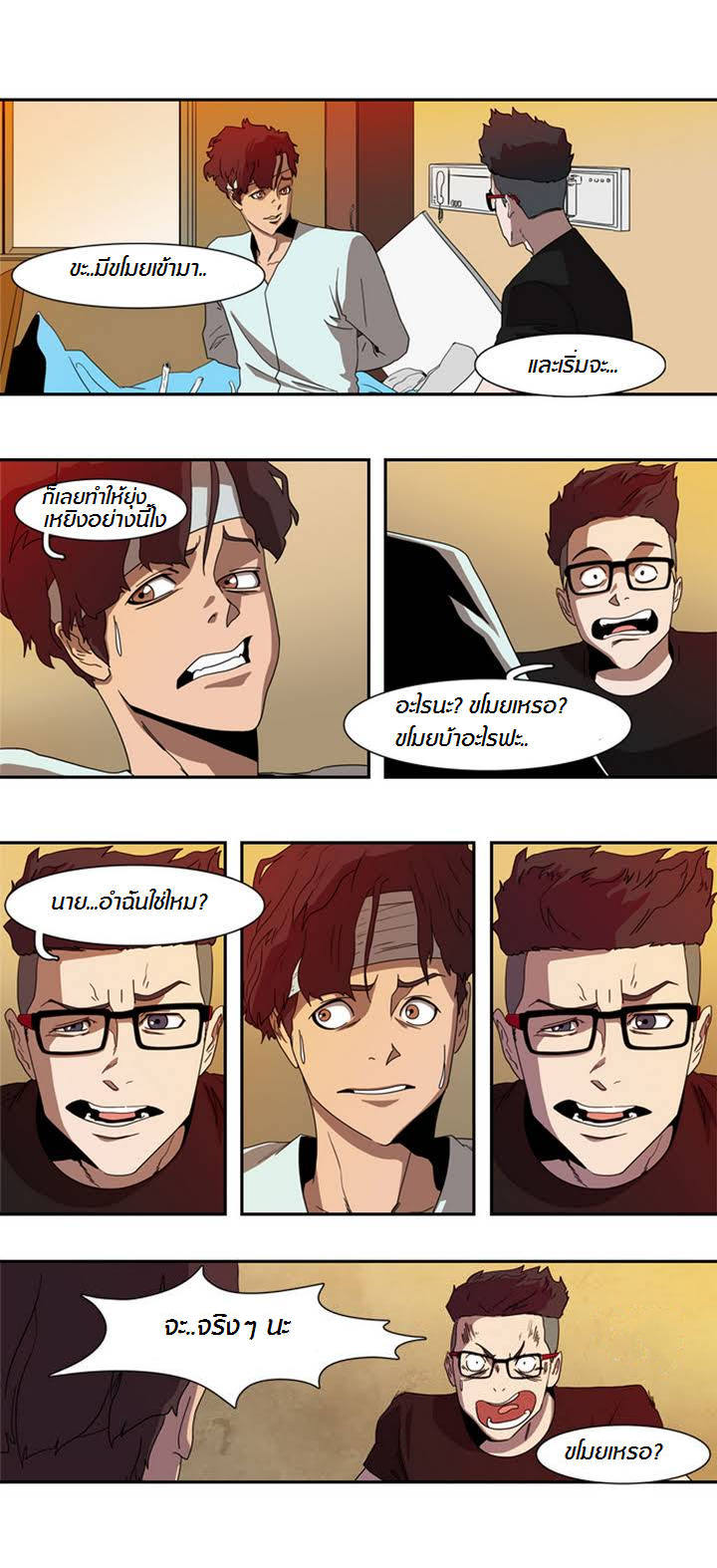 à¸­à¹ˆà¸²à¸™ Tale of Eun Aran