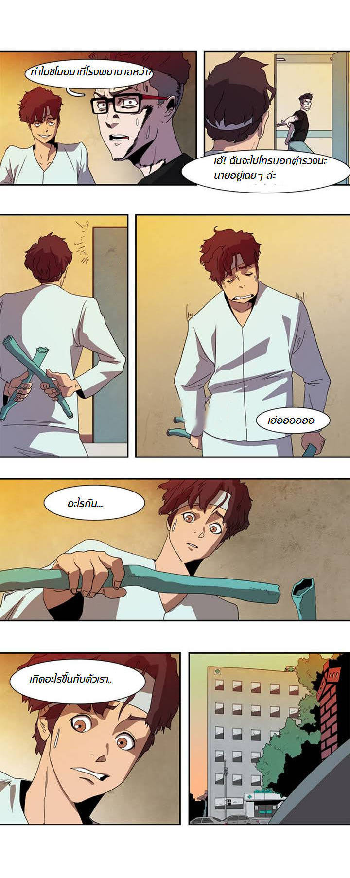 à¸­à¹ˆà¸²à¸™ Tale of Eun Aran