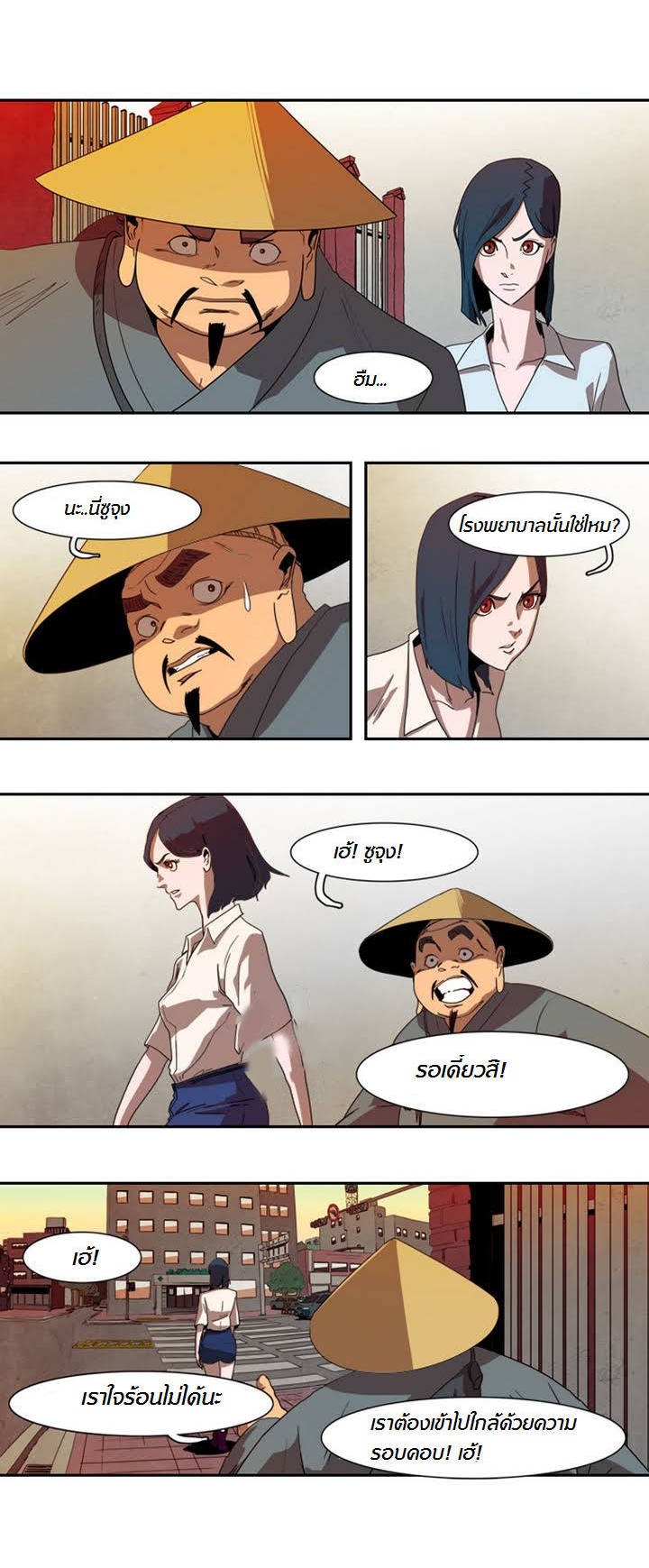 à¸­à¹ˆà¸²à¸™ Tale of Eun Aran