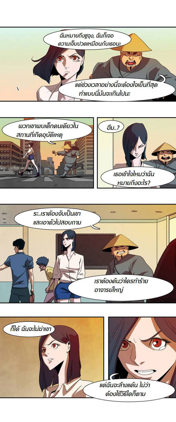 à¸­à¹ˆà¸²à¸™ Tale of Eun Aran