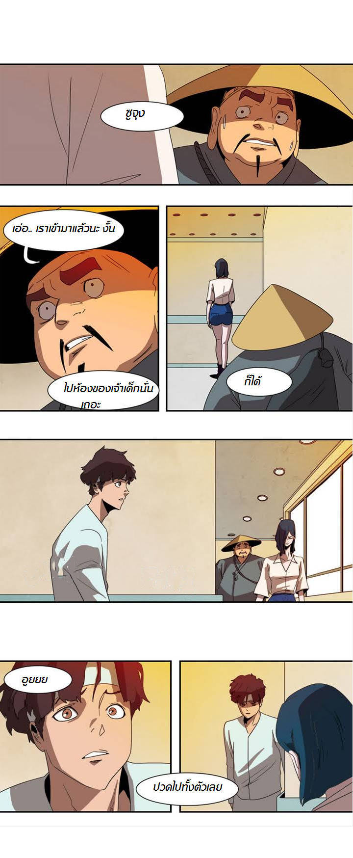 à¸­à¹ˆà¸²à¸™ Tale of Eun Aran