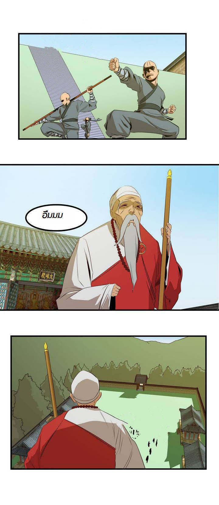 à¸­à¹ˆà¸²à¸™ Tale of Eun Aran