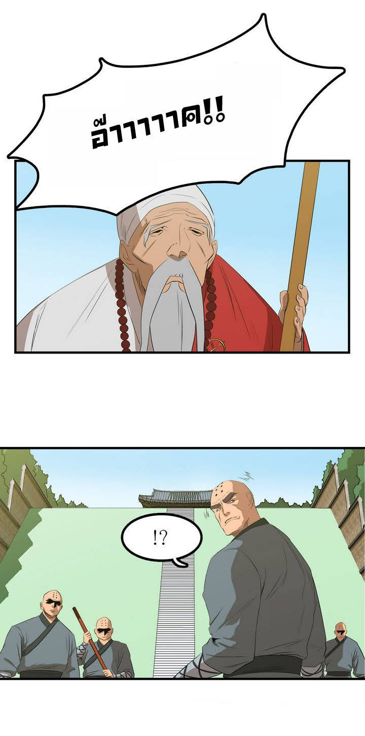 à¸­à¹ˆà¸²à¸™ Tale of Eun Aran
