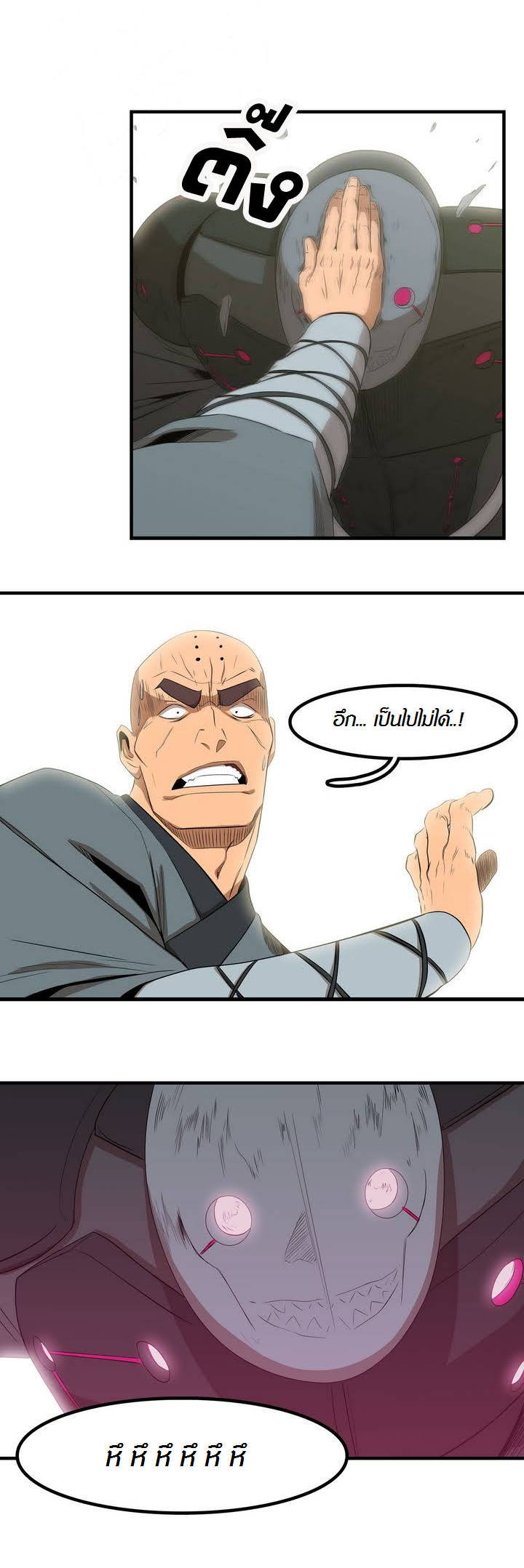 à¸­à¹ˆà¸²à¸™ Tale of Eun Aran