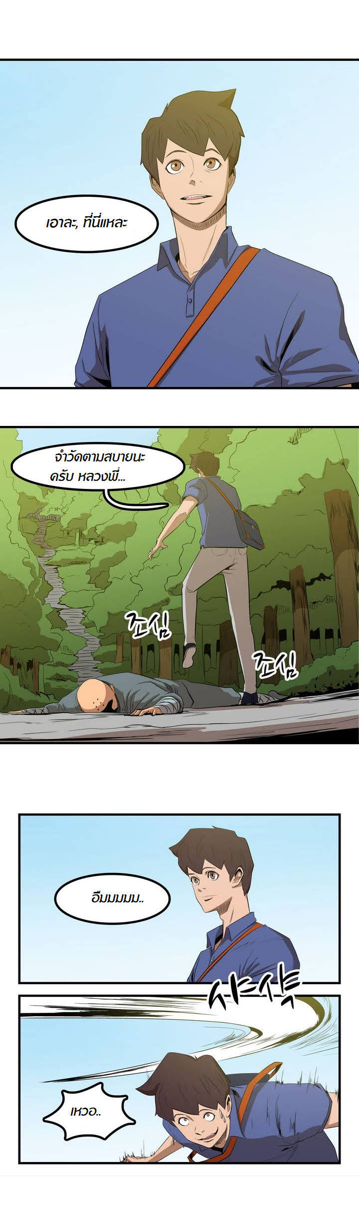 à¸­à¹ˆà¸²à¸™ Tale of Eun Aran