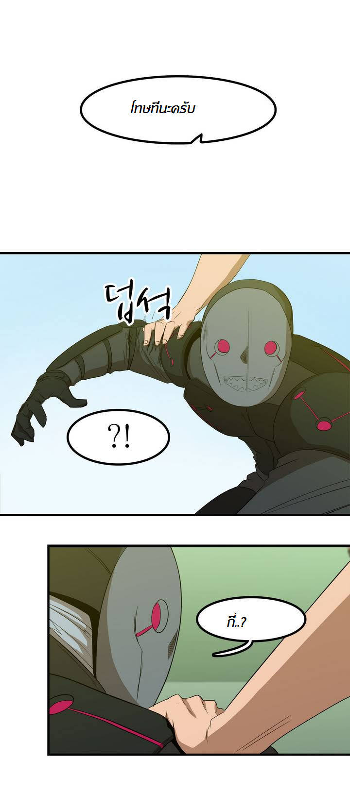 à¸­à¹ˆà¸²à¸™ Tale of Eun Aran