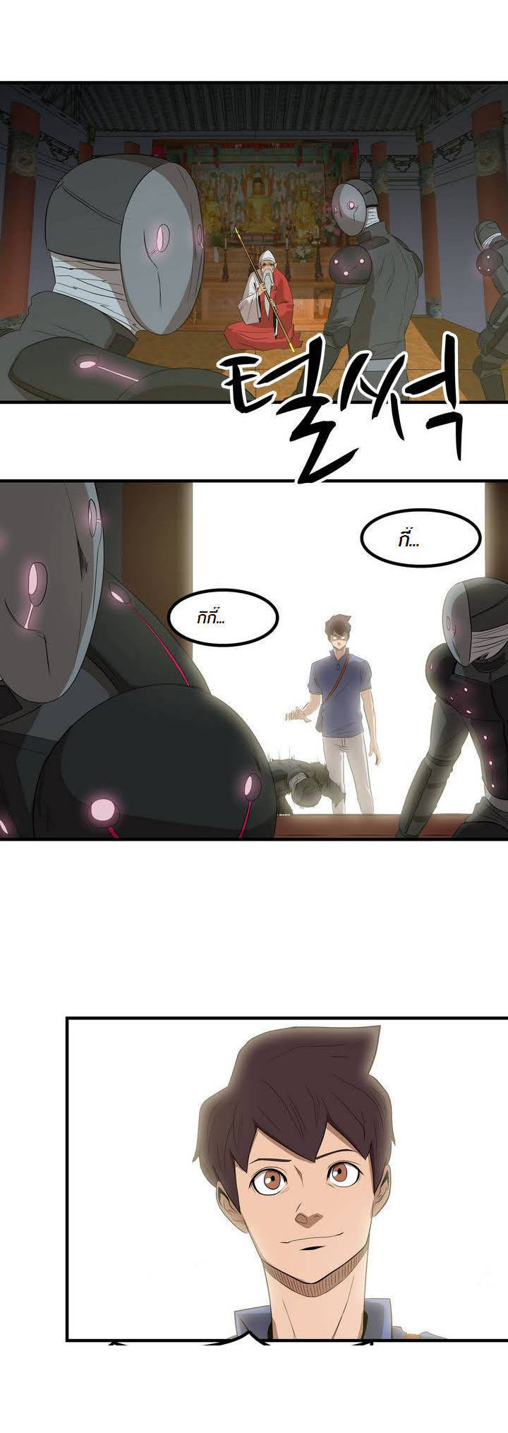 à¸­à¹ˆà¸²à¸™ Tale of Eun Aran