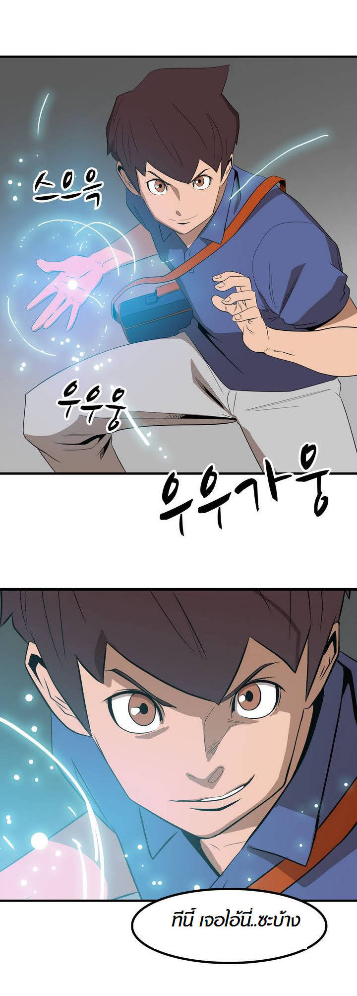 à¸­à¹ˆà¸²à¸™ Tale of Eun Aran