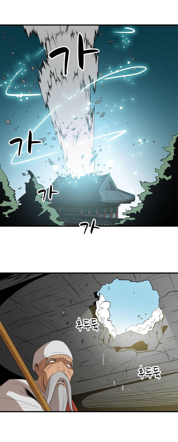 à¸­à¹ˆà¸²à¸™ Tale of Eun Aran