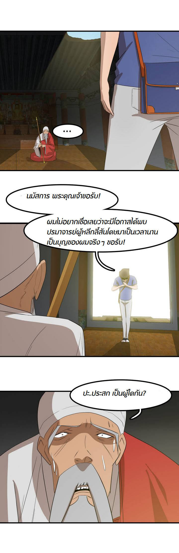à¸­à¹ˆà¸²à¸™ Tale of Eun Aran