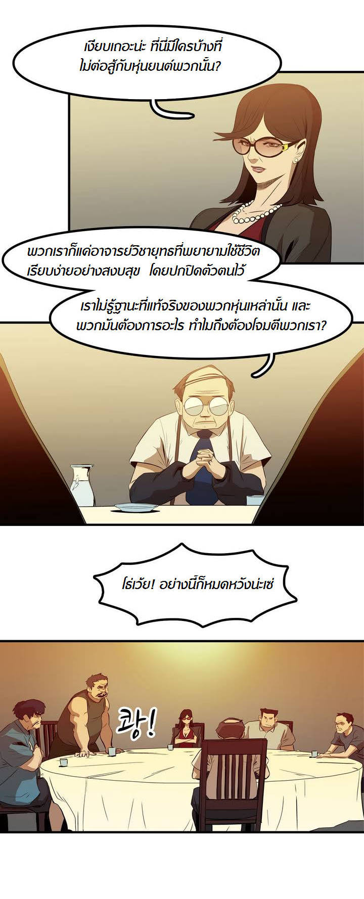à¸­à¹ˆà¸²à¸™ Tale of Eun Aran