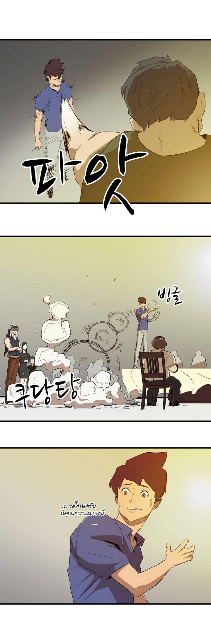 à¸­à¹ˆà¸²à¸™ Tale of Eun Aran