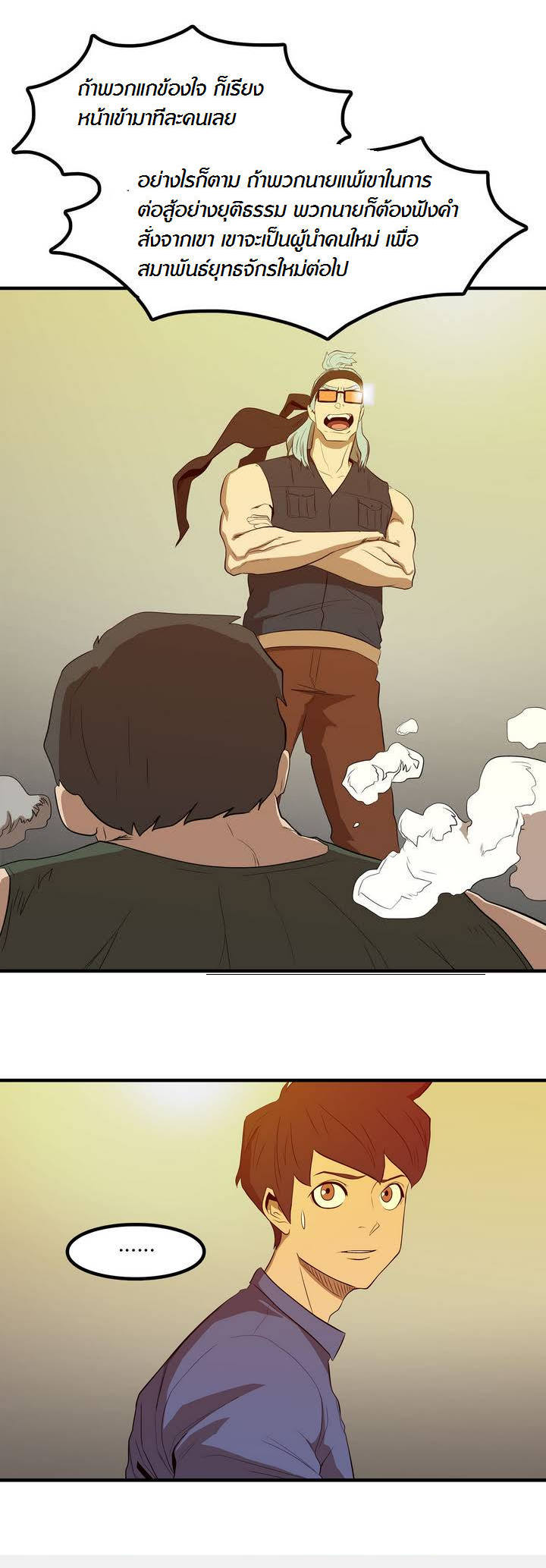 à¸­à¹ˆà¸²à¸™ Tale of Eun Aran