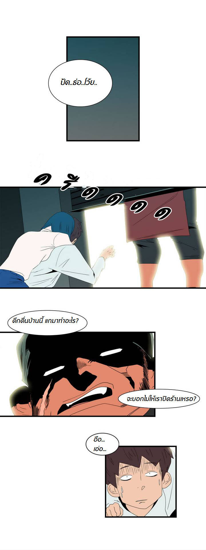 à¸­à¹ˆà¸²à¸™ Tale of Eun Aran