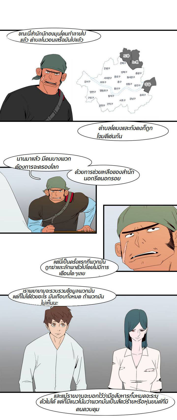 à¸­à¹ˆà¸²à¸™ Tale of Eun Aran