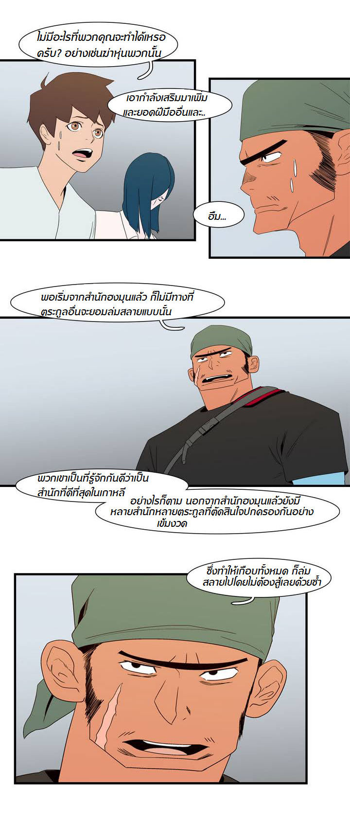 à¸­à¹ˆà¸²à¸™ Tale of Eun Aran