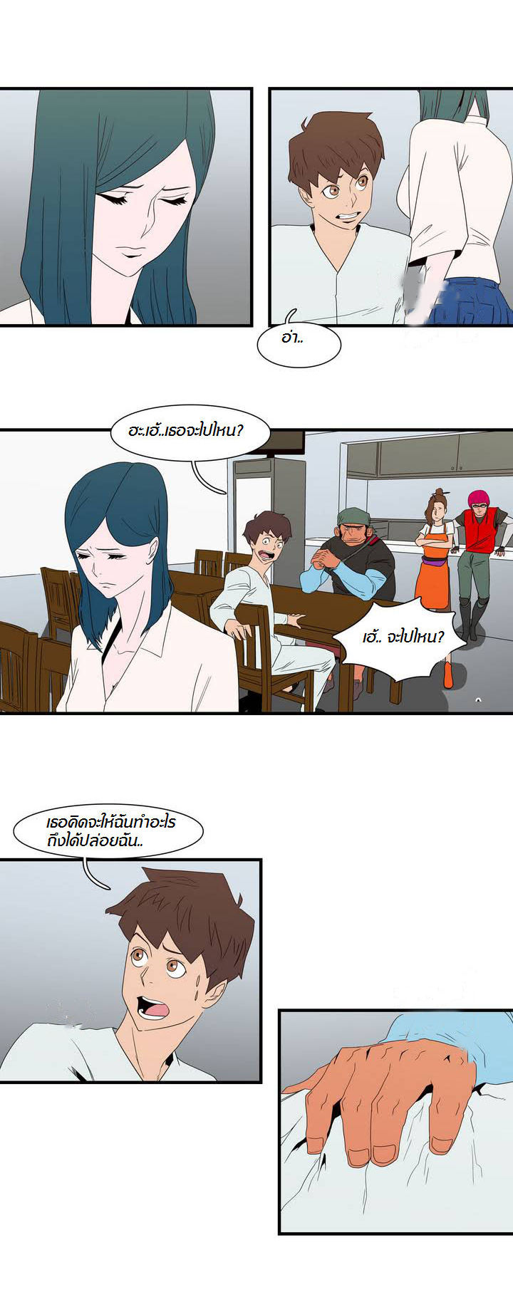 à¸­à¹ˆà¸²à¸™ Tale of Eun Aran