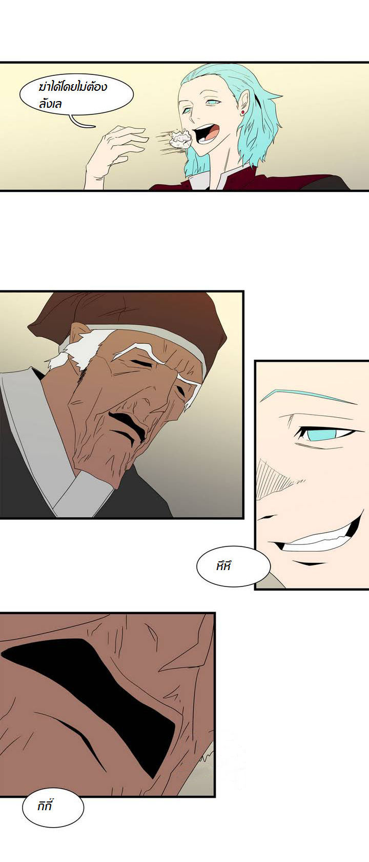 à¸­à¹ˆà¸²à¸™ Tale of Eun Aran