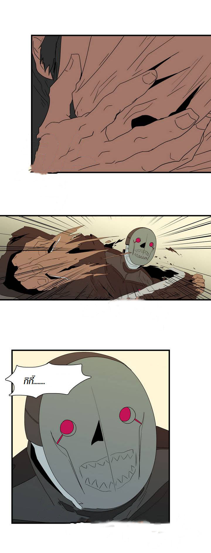 à¸­à¹ˆà¸²à¸™ Tale of Eun Aran
