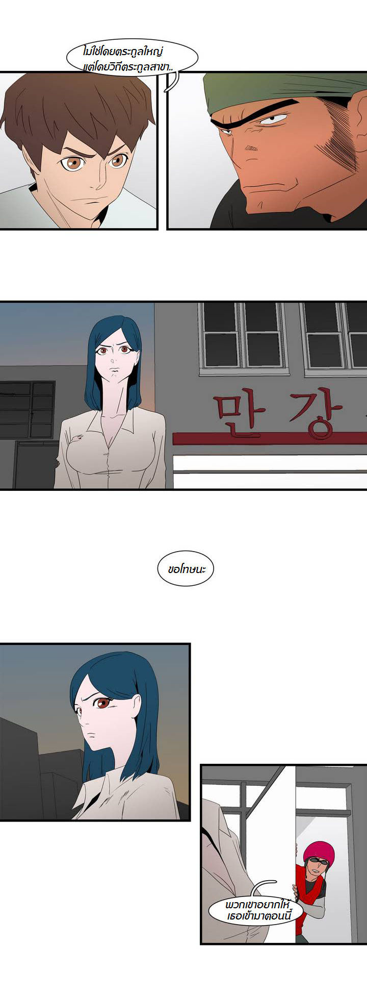 à¸­à¹ˆà¸²à¸™ Tale of Eun Aran