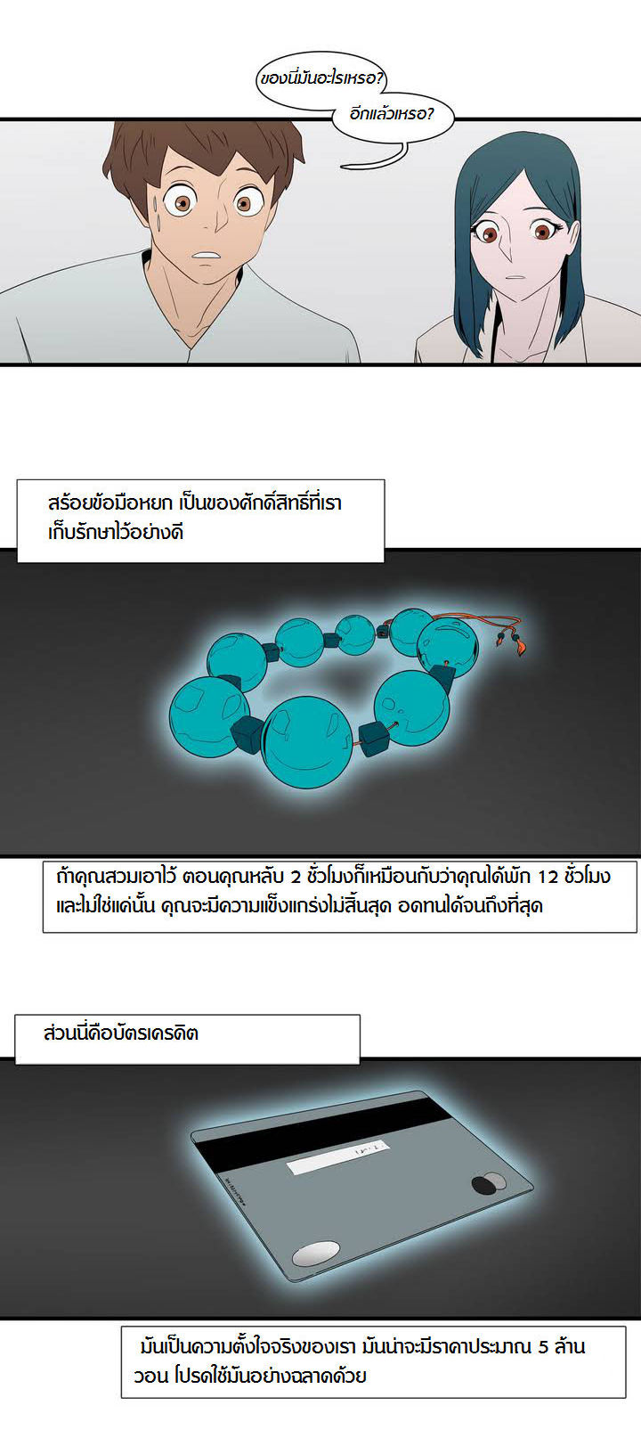 à¸­à¹ˆà¸²à¸™ Tale of Eun Aran