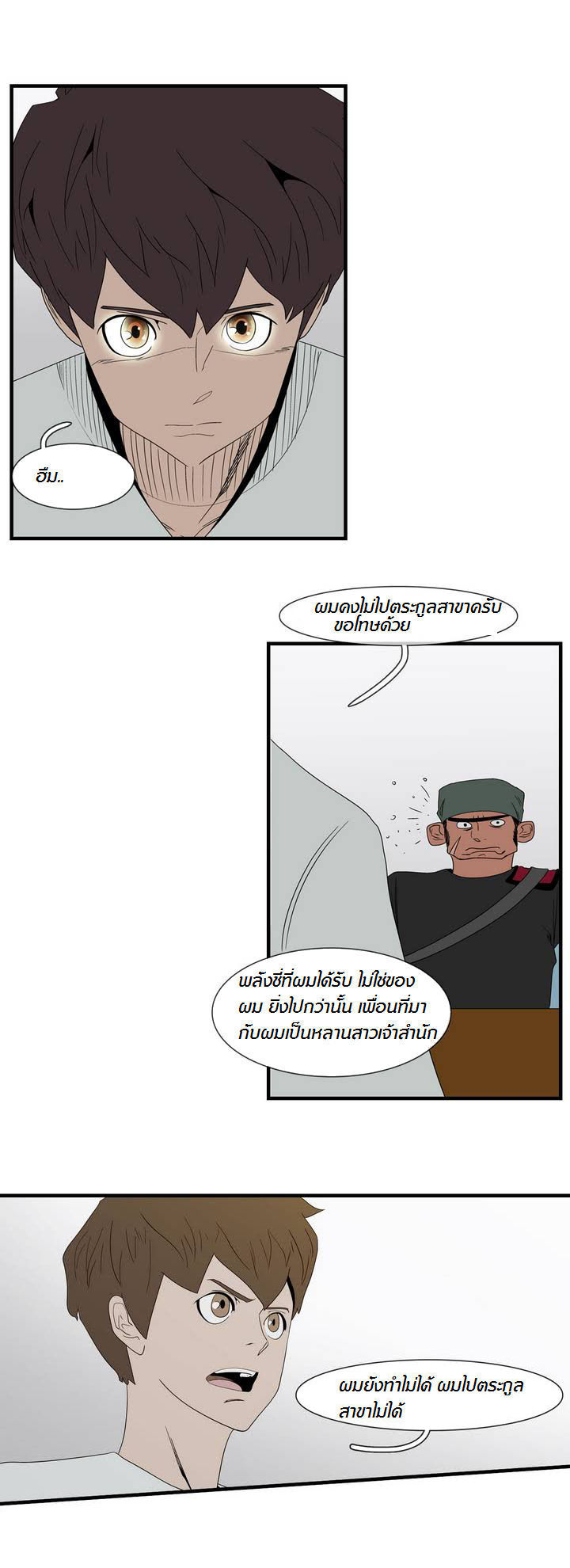 à¸­à¹ˆà¸²à¸™ Tale of Eun Aran