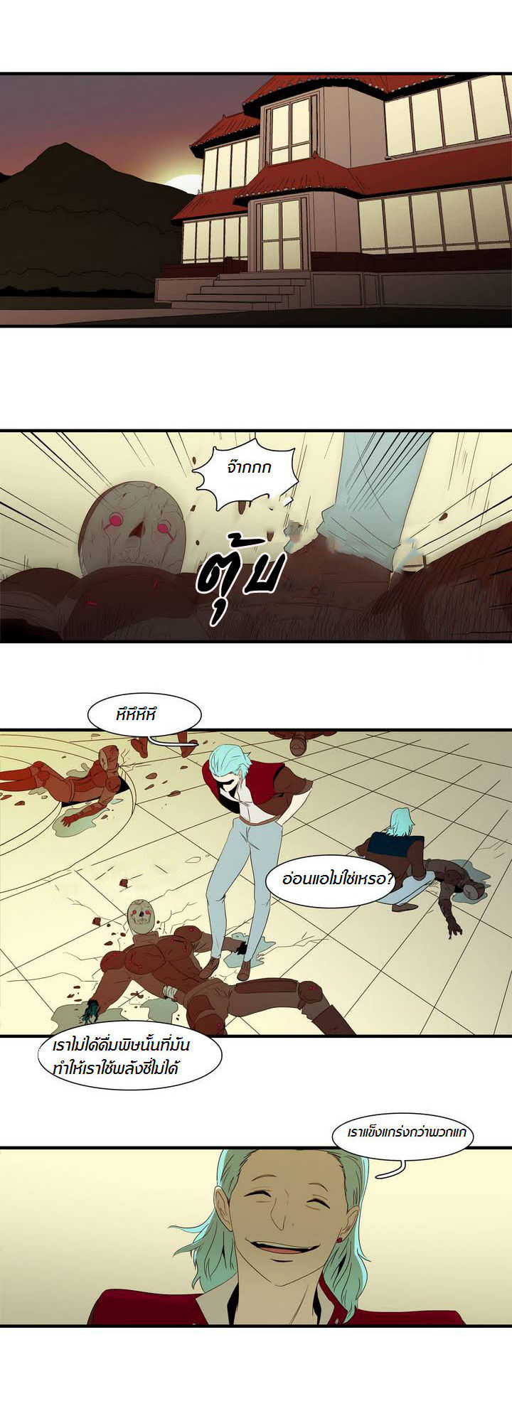 à¸­à¹ˆà¸²à¸™ Tale of Eun Aran
