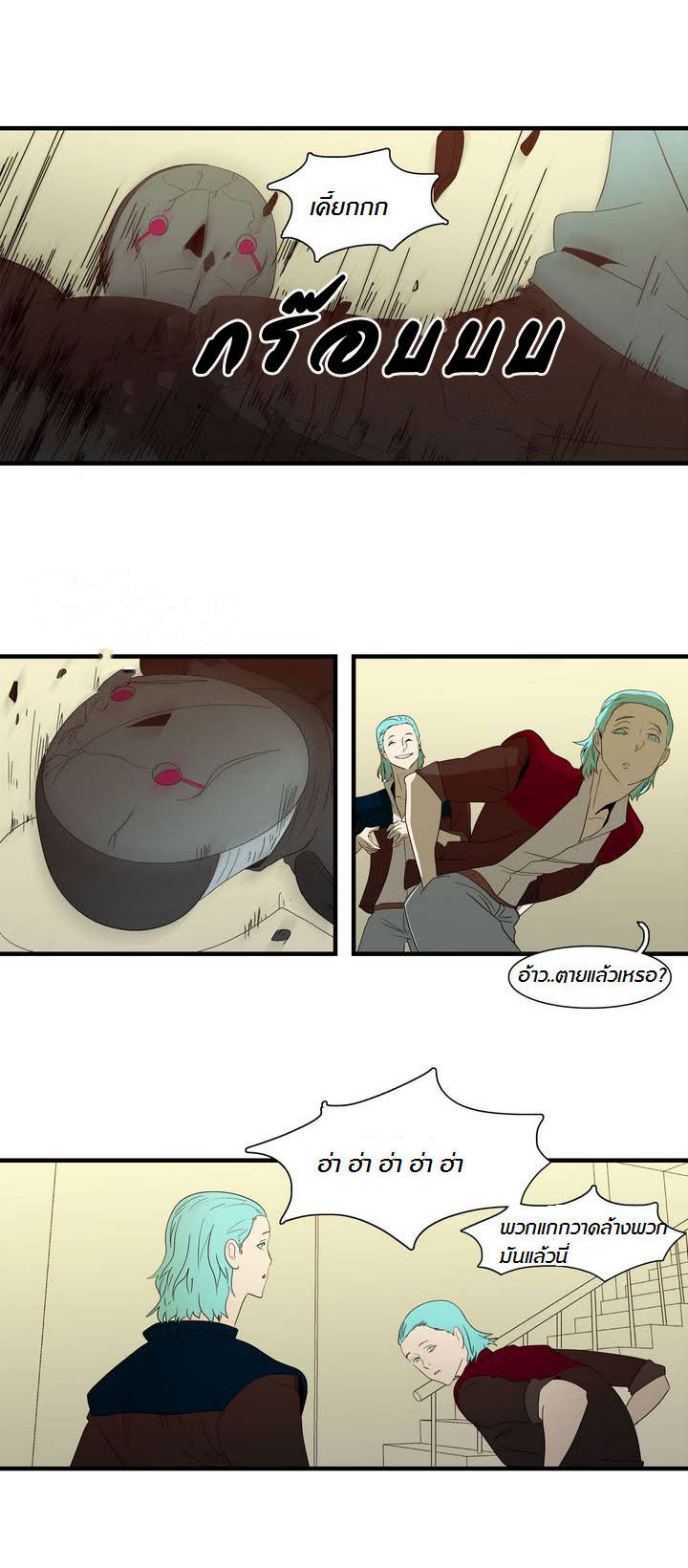 à¸­à¹ˆà¸²à¸™ Tale of Eun Aran