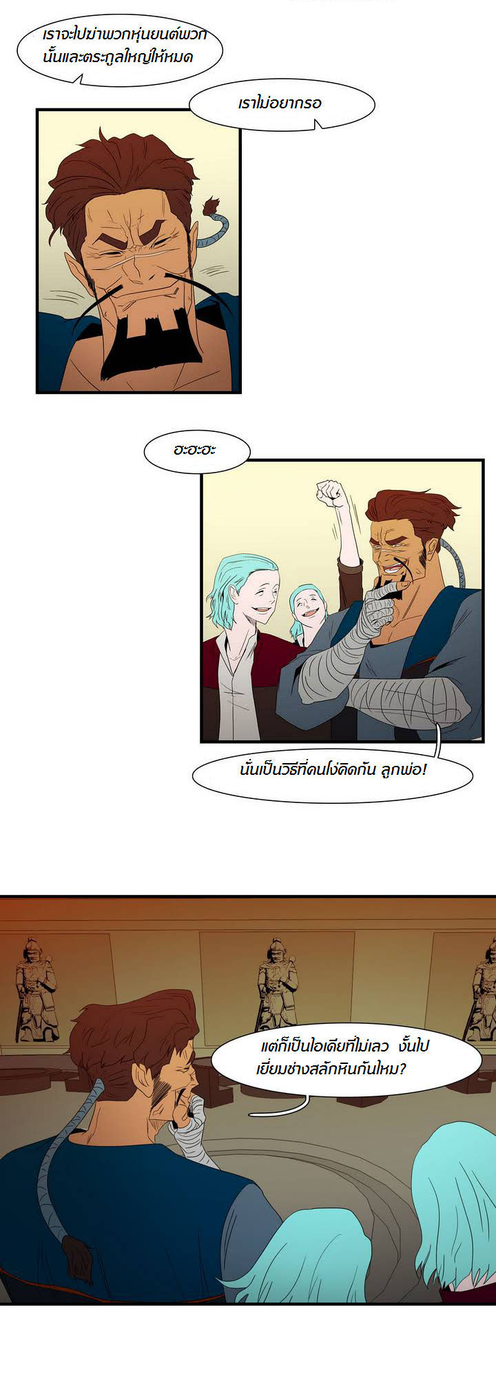 à¸­à¹ˆà¸²à¸™ Tale of Eun Aran